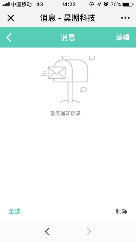 物聯網開發案例 - 昊潮科技智能洗衣機二